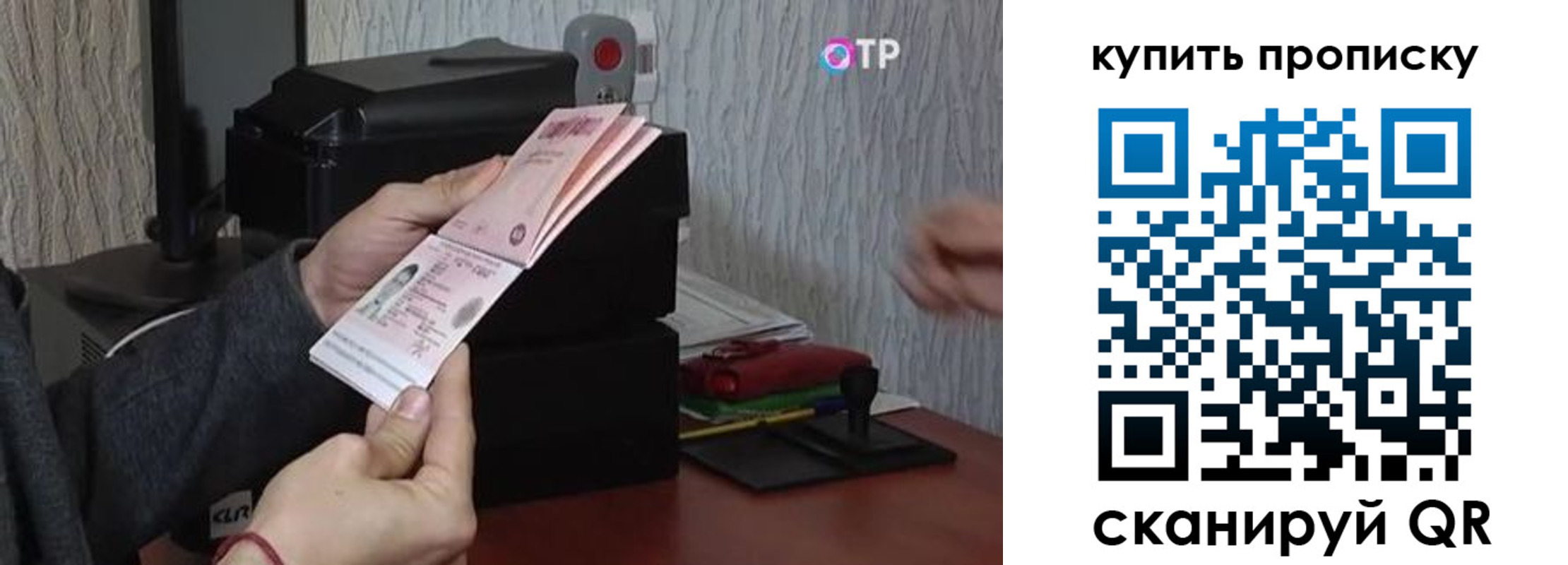 прописка гарантия в Ак-Довураке